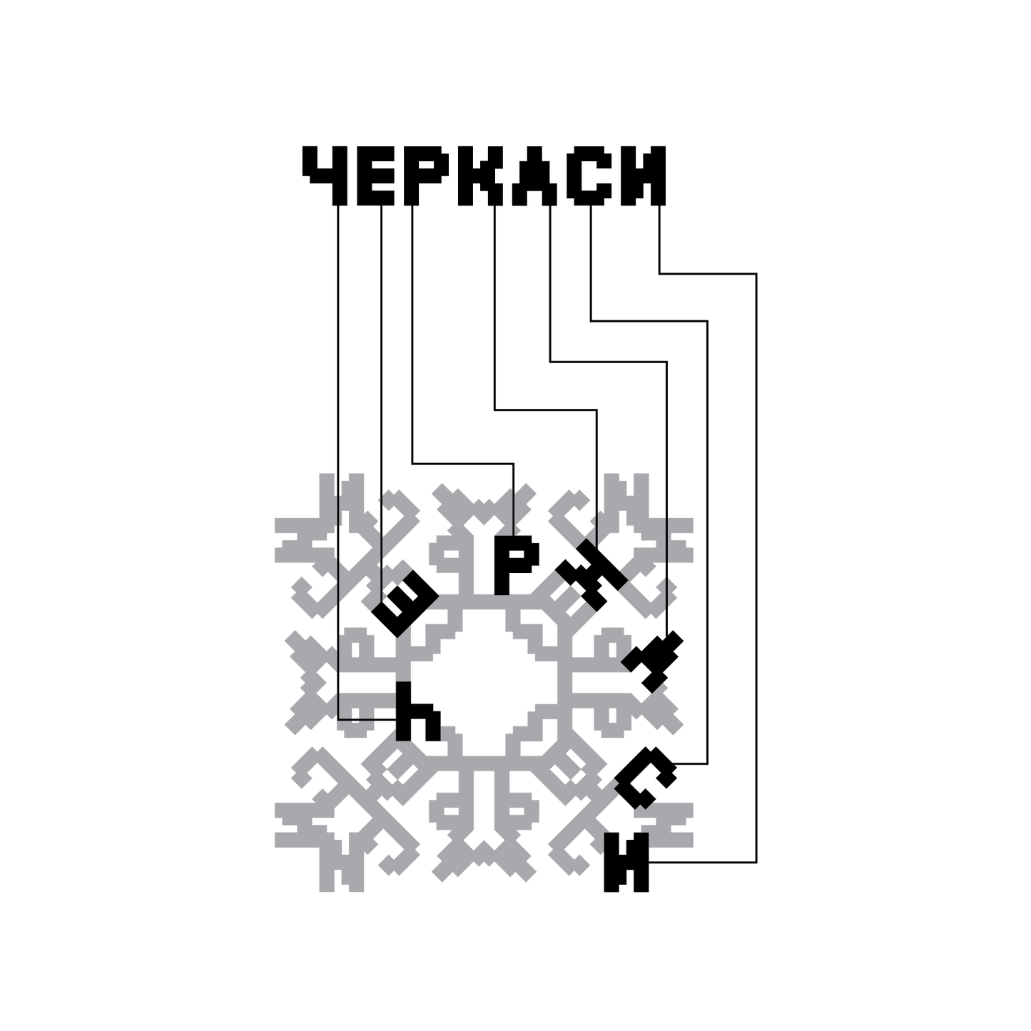 Cherkasy Embroidered patches