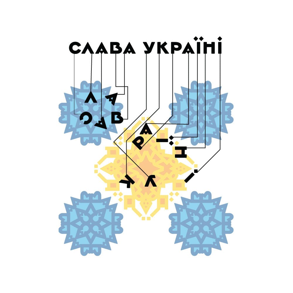 Slava Ukrayini Can-shaped glass