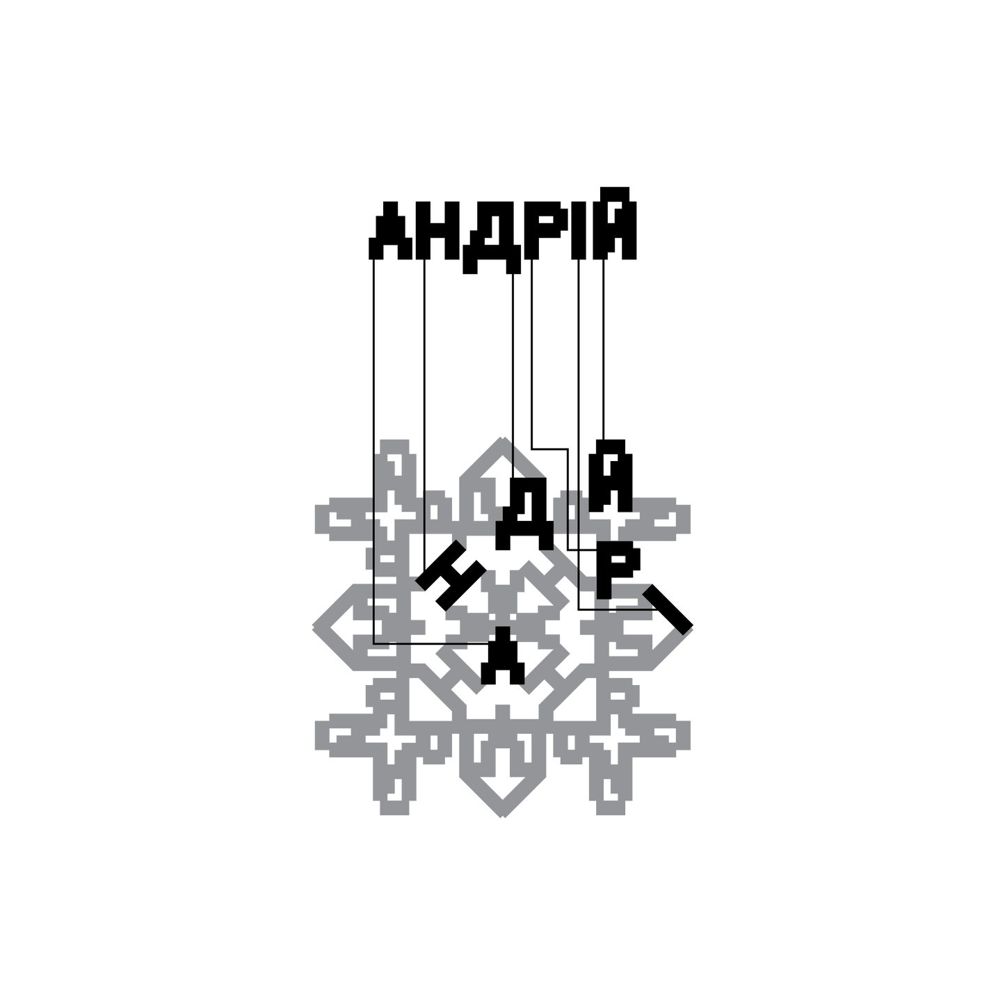 Andriy Acrylic ornament