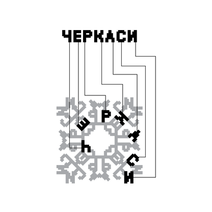 Cherkasy Embroidered patches