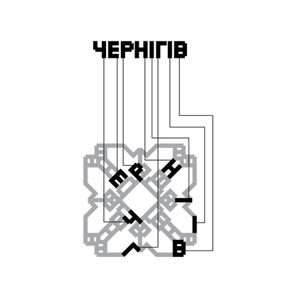 Chernihiv Embroidered patches