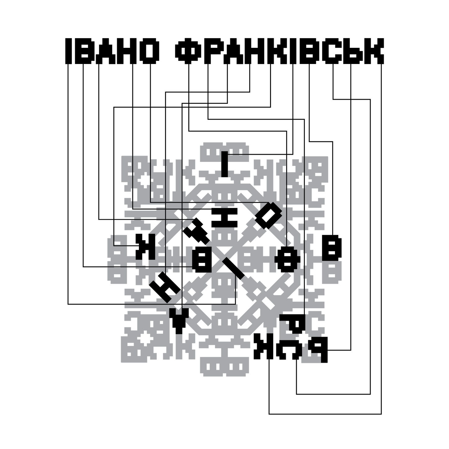 Ivano-Frankivsk Embroidered Patch