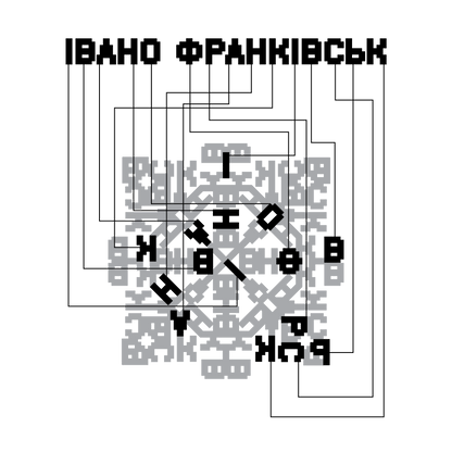 Ivano-Frankivsk Embroidered Patch