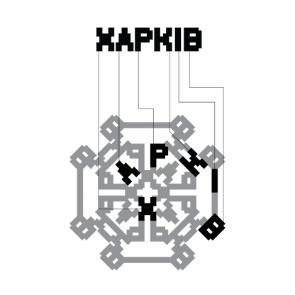 Kharkiv Embroidered patch