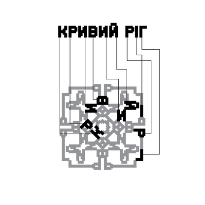 Kryvyi Rih Embroidered patches