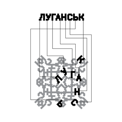 Luhansk Embroidered patches