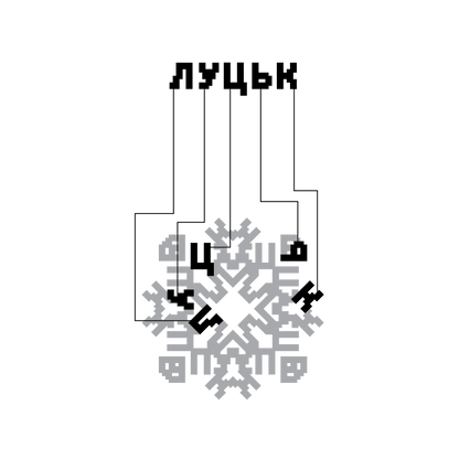 Lutsk Embroidered patch