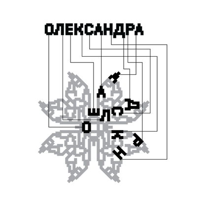 Oleksandra Unisex t-shirt