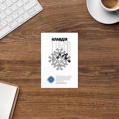 Klavdia Postcard