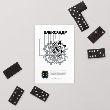 Oleksandr Postcard