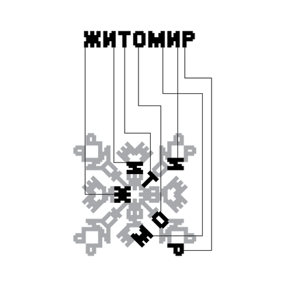 Zhytomyr Embroidered patches